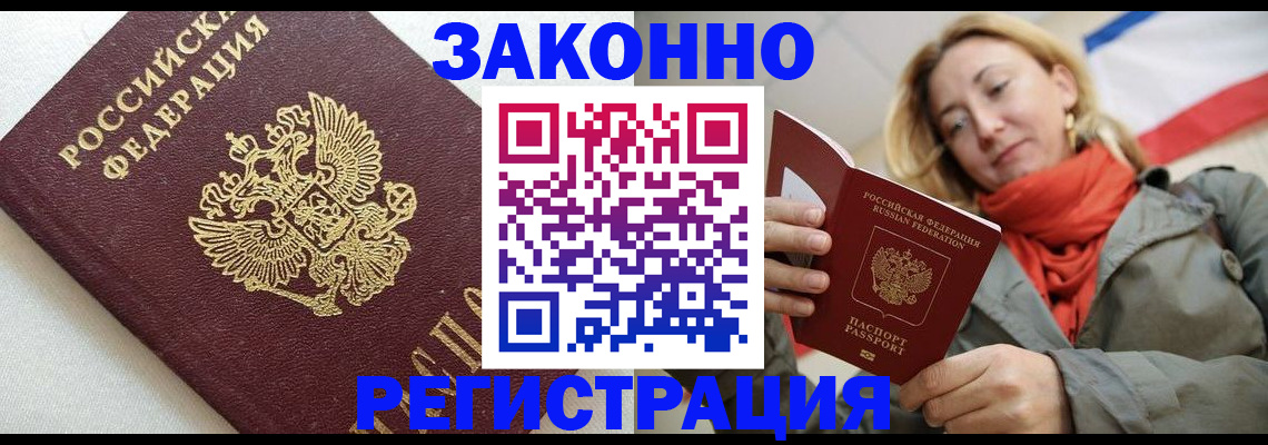 временная регистрация госуслуги в Клинцах