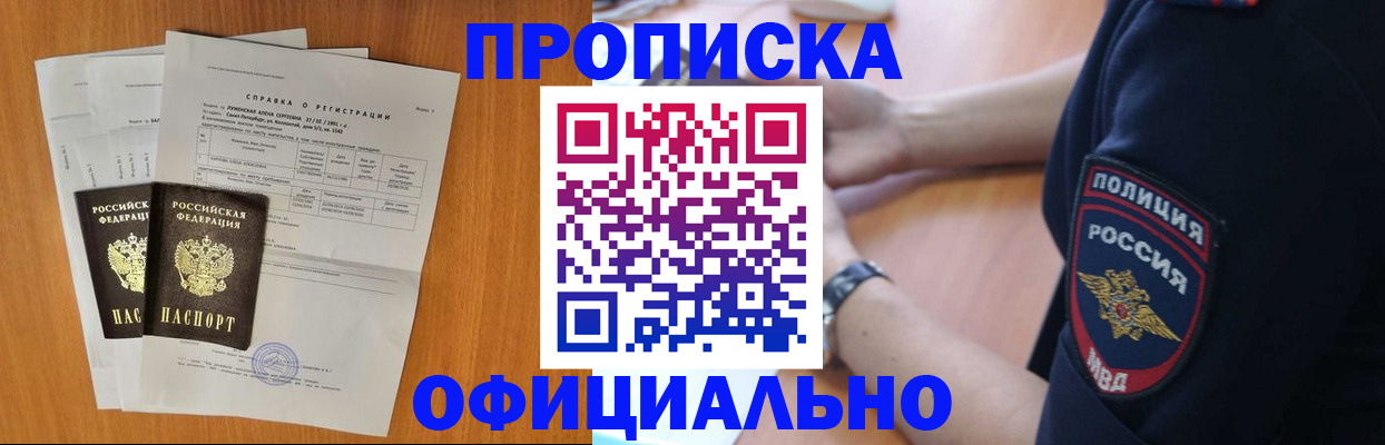 регистрация в Клинцах