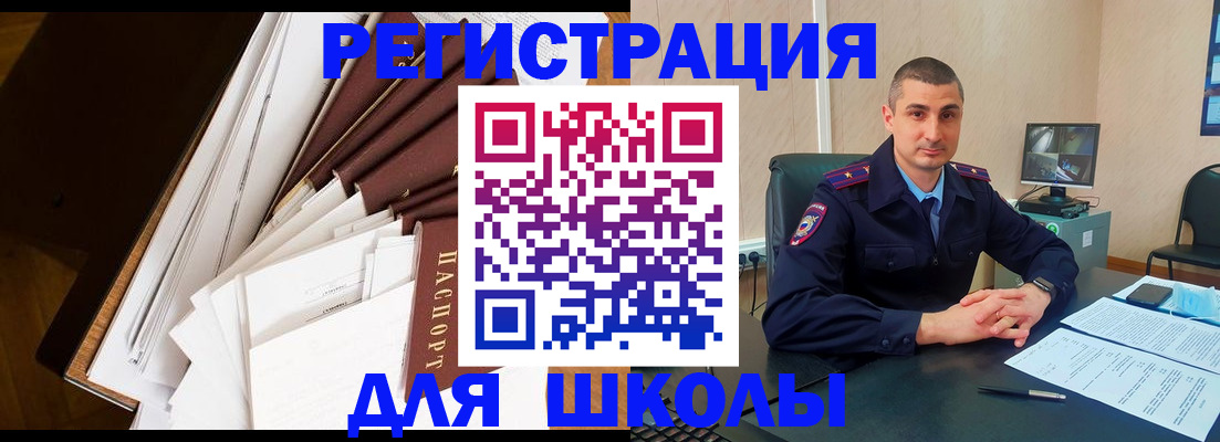 прописка в квартире в Клинцах