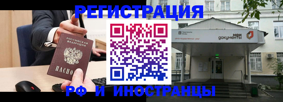 прописка для военкомата в Клинцах