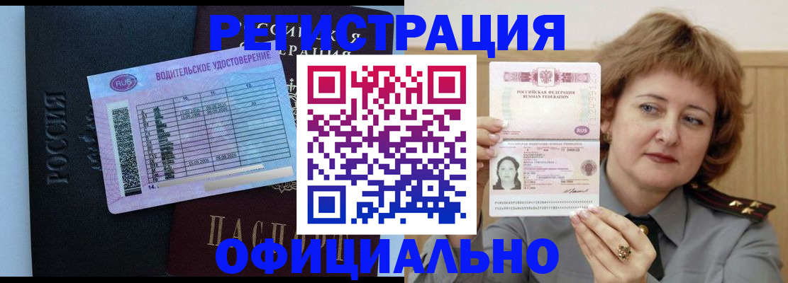 регистрация в Клинцах
