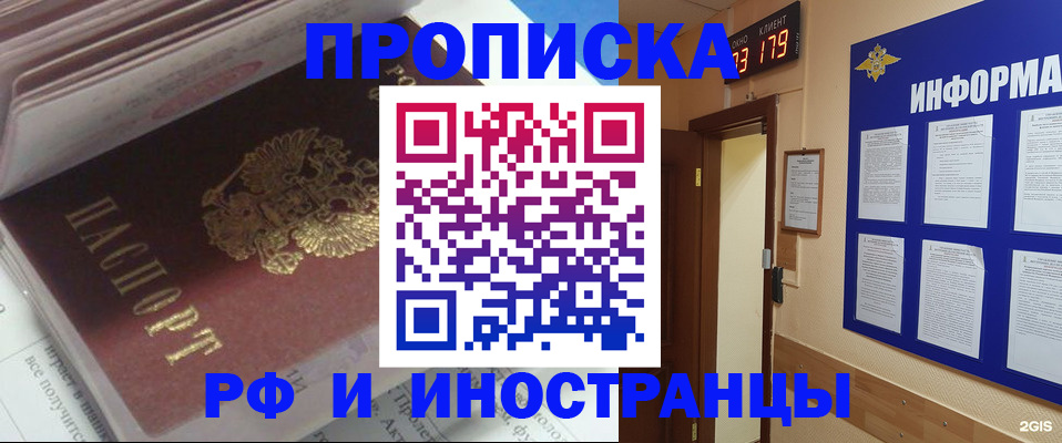 временная регистрация надежно в Клинцах