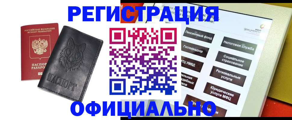 временная регистрация надежно в Клинцах