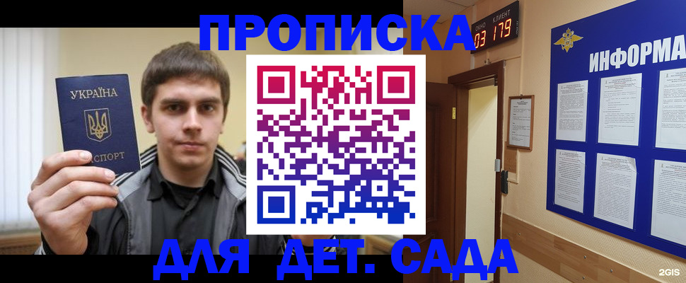 прописка паспорт в Клинцах