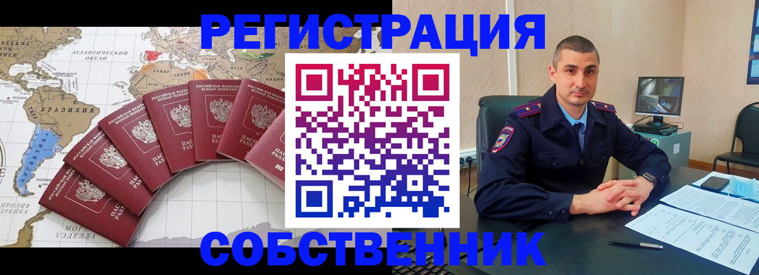 прописка для кредита в Клинцах